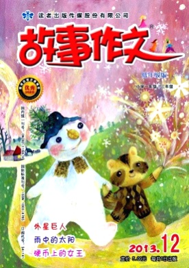 故事作文(低年级版)杂志